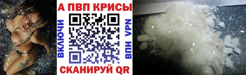 A-PVP кристаллы сайты даркнета состав Обоянь