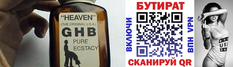 площадка как зайти  купить наркотики цена  Обоянь  Бутират оксибутират 