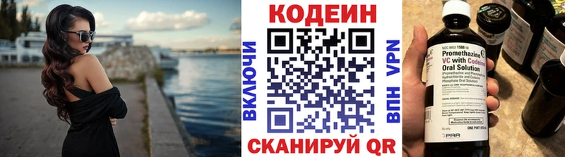 Кодеин Purple Drank  кракен сайт  Обоянь 