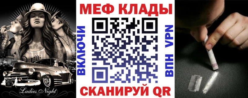 Меф мяу мяу мука Обоянь